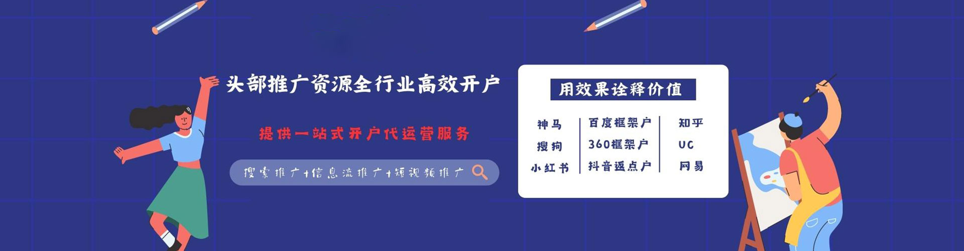 新河sem广告